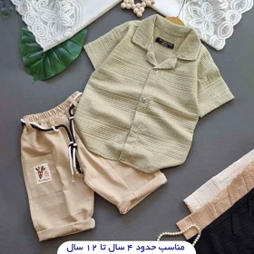 پیراهن و شلوارک کتان پسرانه