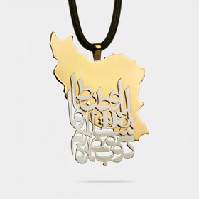 آویز تایپوگرافی دوباره میسازمت وطن