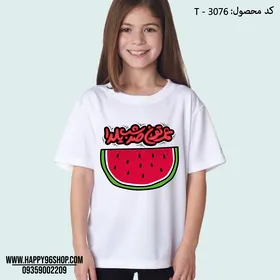 تیشرت دخترانه شب یلدا کد T - 3076