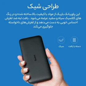 پاور بانک شیائومی 10000 میلی آمپر redmi-چند رنگ