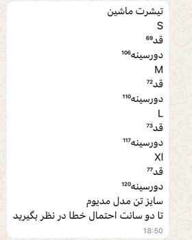 تی‌شرت وارداتی