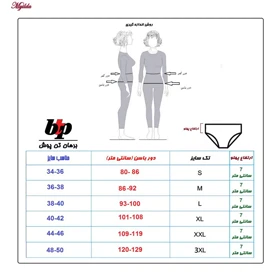 شورت اسلیپ زنانه برهان تن پوش سفید کد 1009 بسته 2 عددی