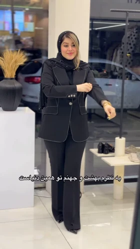 کت و شلوار مزونی