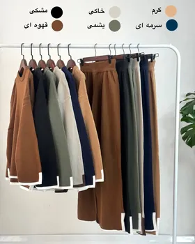 ست بافت شهین