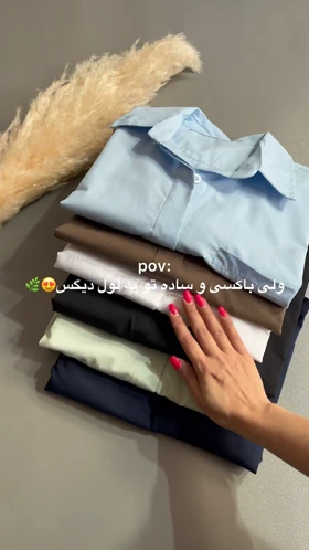 شومیز داکرون