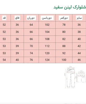 شلوارک مجلسی