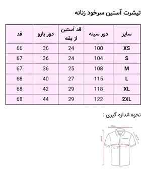تی‌شرت قواره دار