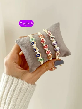 دستبند نخی گل‌گلی