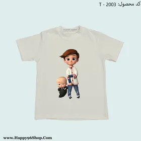 تیشرت طرح بچه رئیس کد T - 2003