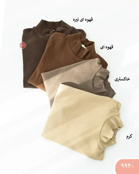 بادی آستین بلندیقه پنج سانت 9940