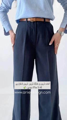 شلوار لایسیلک