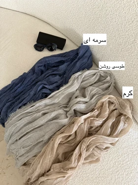شال راه‌راه