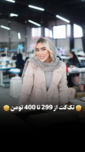 کت چهارخانه