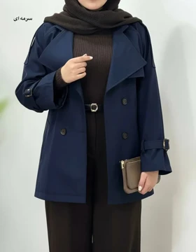 ترنچ کت آستردار آیسو چکامه