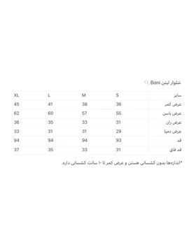 شلوار لینن بگ