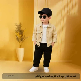کت تک کتان بچه گانه خارجی کرم با طرح گلابی