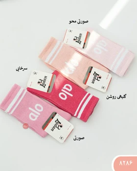 جوراب رنگی alo کد 8286