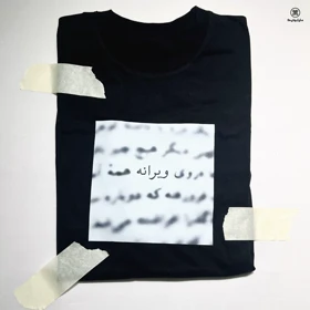 تی‌شرت کاغذی