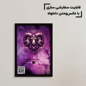 تابلو سفارشی موزیکال نماد فروردین