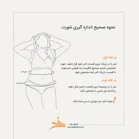 شورت زنانه لاکرا پنبه بالاتور آداک