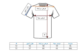 دورس مردانه آبی سنگ شور با چاپ گلدوزی برجسته