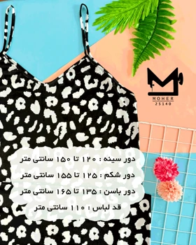 لباس خواب سایز بزرگ طرح پلنگی