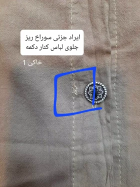 مانتو لینن آنا ( دارای ایراد جزئی )