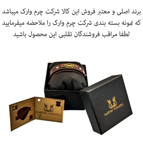 دستبند چرم وارک طرح تیر مدل آماندا کد rb250