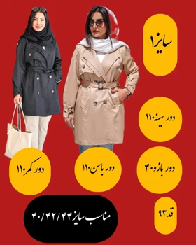 بارانی درجه یک اسپرت ( سایز بزرگ دارد )