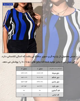 شومیز کرپ
