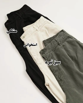 شلوار چهار فصل میکرو