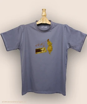 تیشرت مردانه و زنانه نوستالژی طرح کج کلاه خان