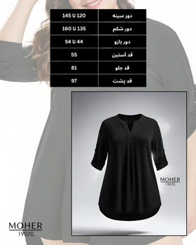 تونیک زنانه سایز بزرگ مشکی