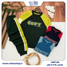 بلوز شلوار طرح COPY