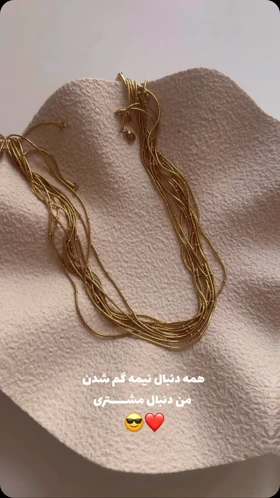 گردن‌بند استیل