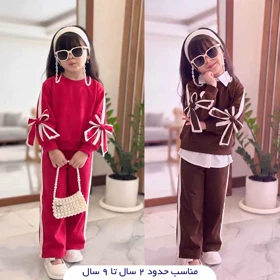 ست بلوز شلوار دخترانه شیرین