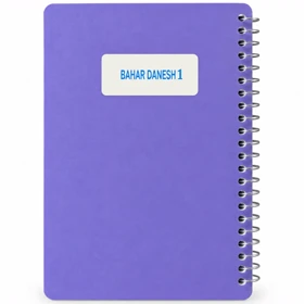 دفترچه یادداشت سیمی 80 برگ بهار دانش Bahar Danesh سایز 1/8 (بنفش)