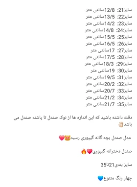 کفش صندل دخترانه مناسب روزمره و تابستانی مدل کشی