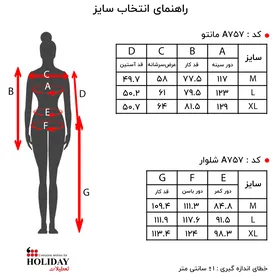 مانتو A757