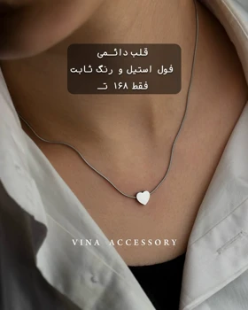 گردن‌بند استیل