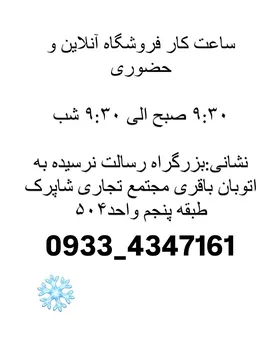 شکت پارچه بیسکویتی