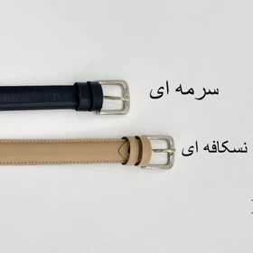 کمربند 1007892