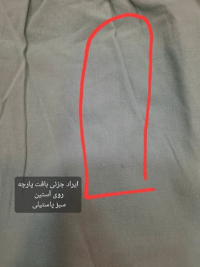 مانتو شومیزی آرامیس ( دارای ایراد جزئی )