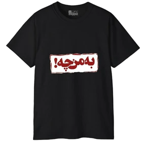 تیشرت آستین کوتاه مردانه پاد آفرین مدل کلمه انگلیسی کد 1697