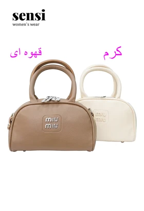 کیفmiu-miu