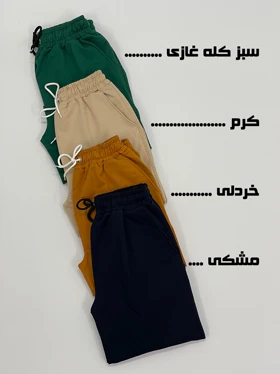 شلوار جاگر