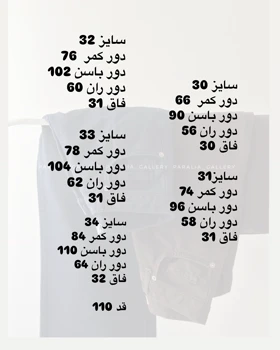 شلوار نیم بگ جین