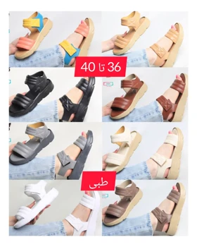 صندل تمام طبی زنانه چسبی 613-4