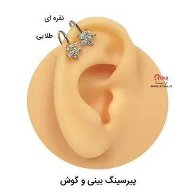 گوشواره پیرسینگ نگین‌دار بدون سوراخ (گوش و بینی)