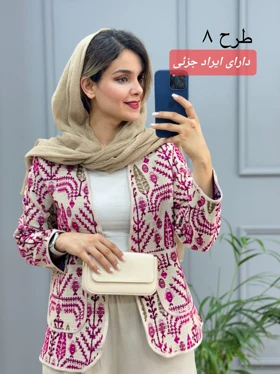 کت کوک دوزی ناز ( دارای ایراد جزئی )